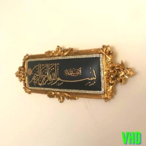 Arabisches Bismillah geschriebenes islamisches Wanddekor