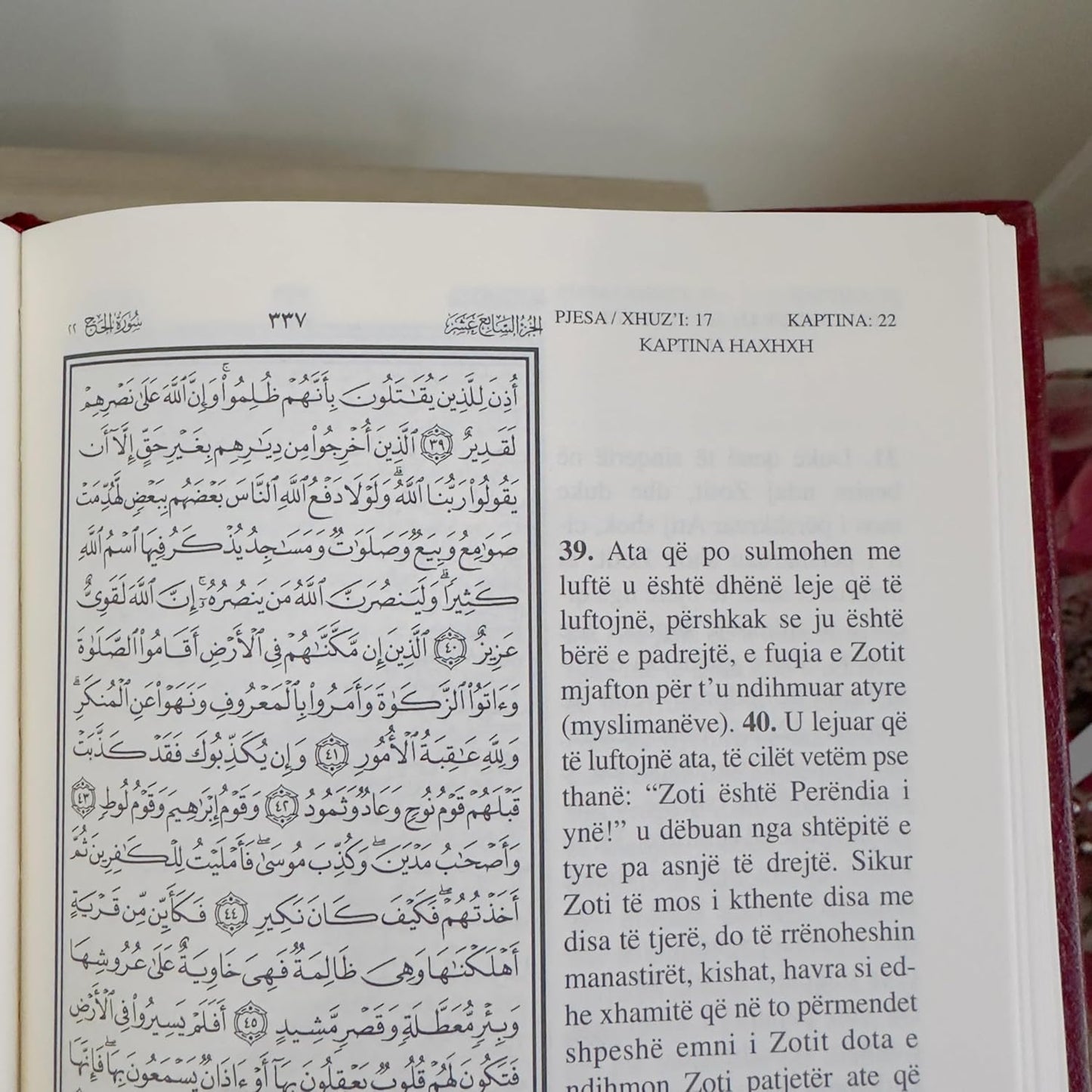 Albanian Translation Holy Quran | Kur'an-i Me Përkthim Në Gjuhën Shqipe