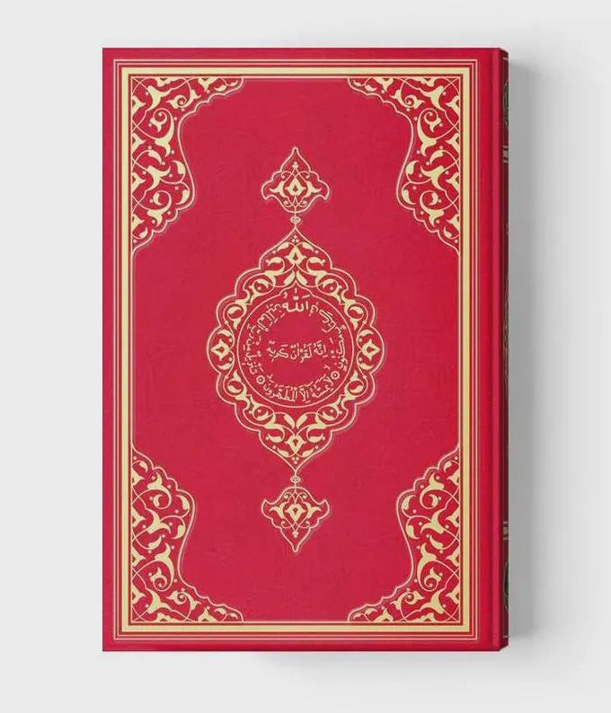 Biggest Quran: Big X- Large Size Al Quran, Quran Gift, Muslim Favor (35x50cm/14 × 20in)