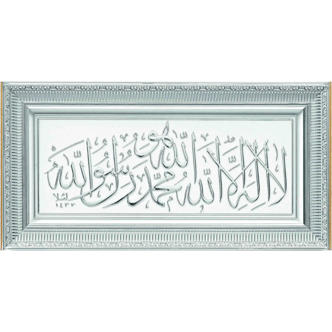 Arabic Tawhid Written Islamic Wall Decor