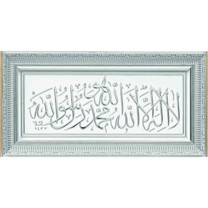 Arabic Tawhid Written Islamic Wall Decor