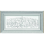 Arabic Tawhid Written Islamic Wall Decor