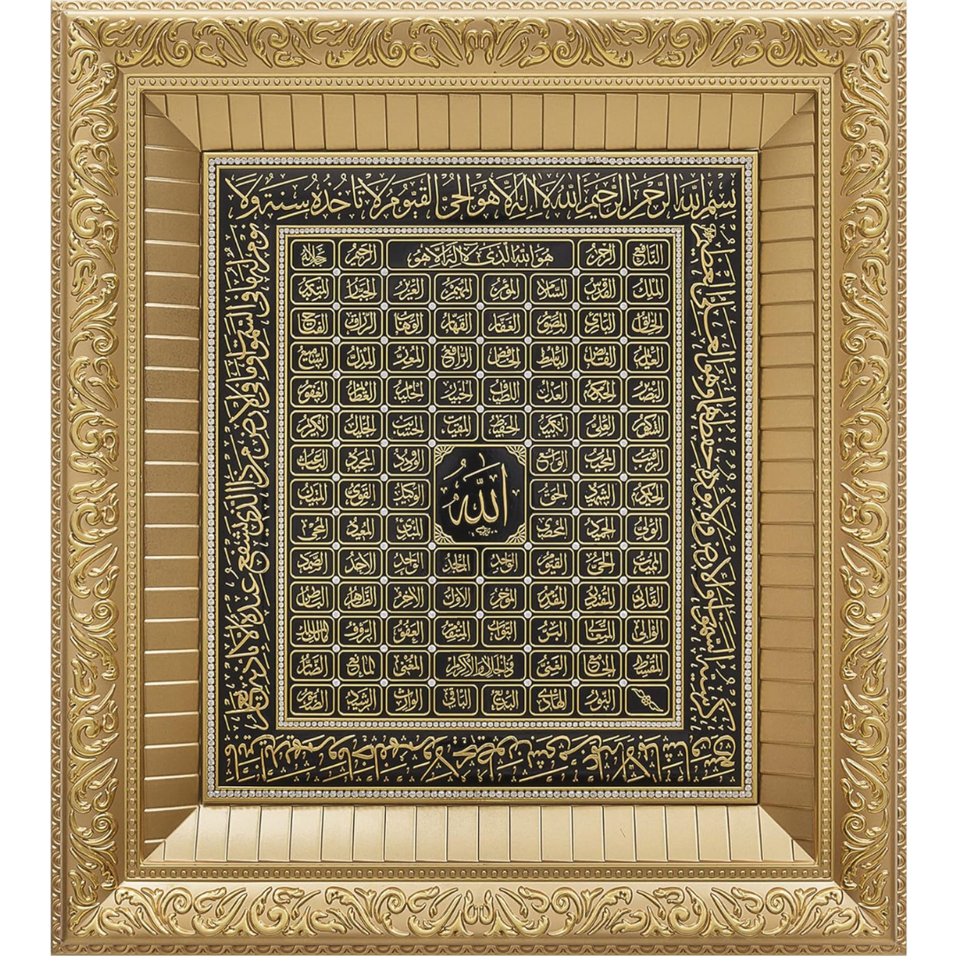 Asmaul Husna Wall Decor