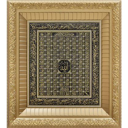 Asmaul Husna Wall Decor