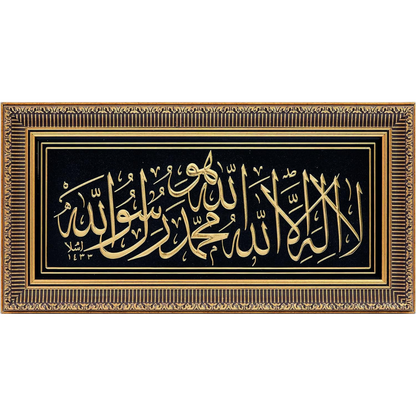 Arabic Tawhid Written Islamic Wall Decor