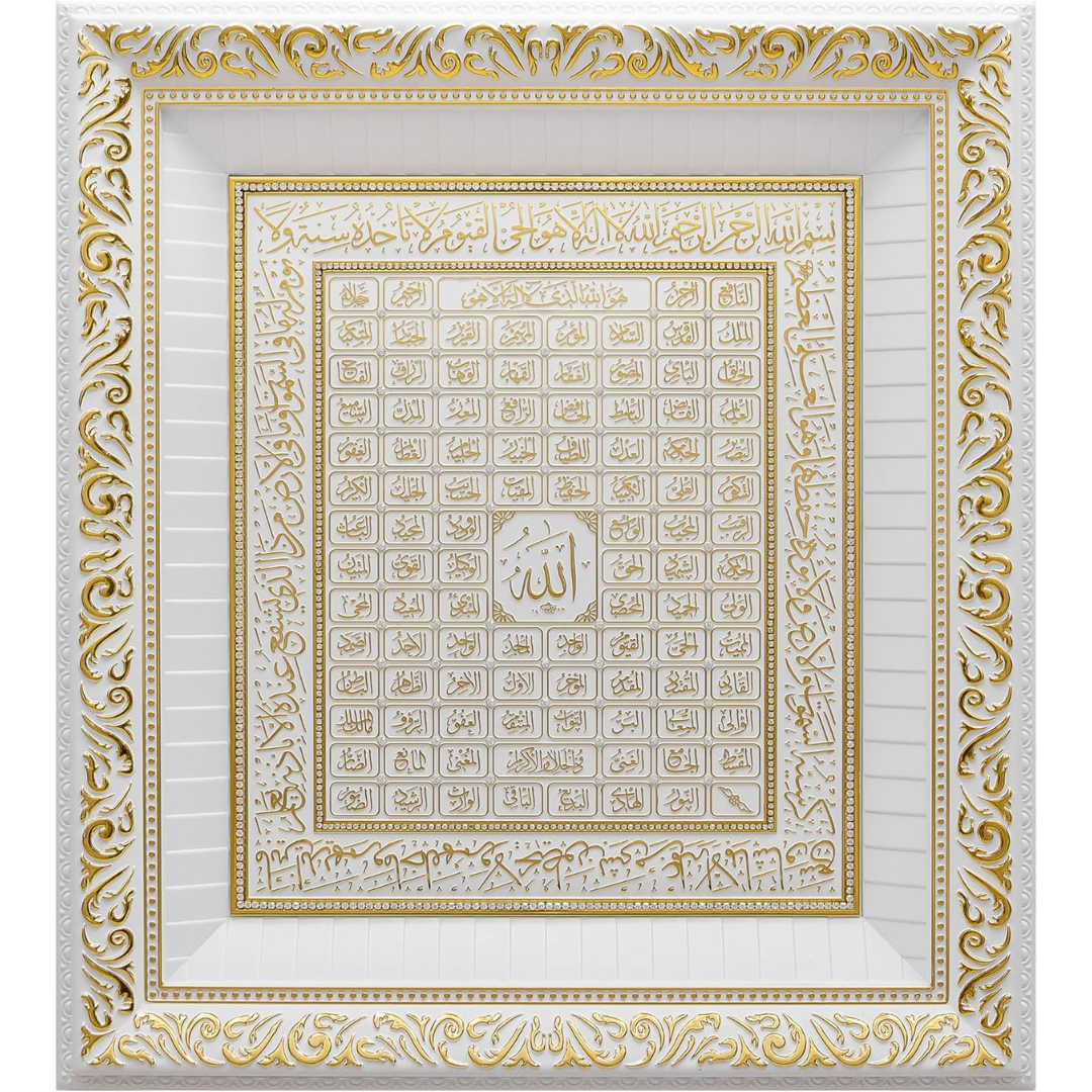 Asmaul Husna Wall Decor