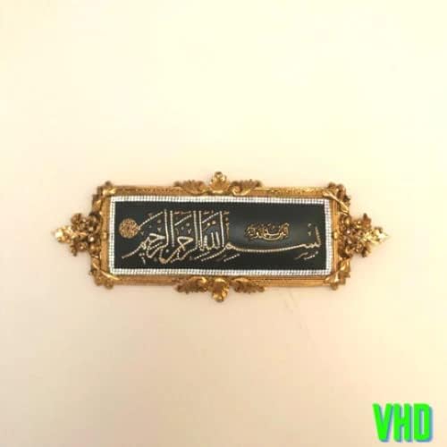 Arabic Bismillah Written Islamic Wall Decor