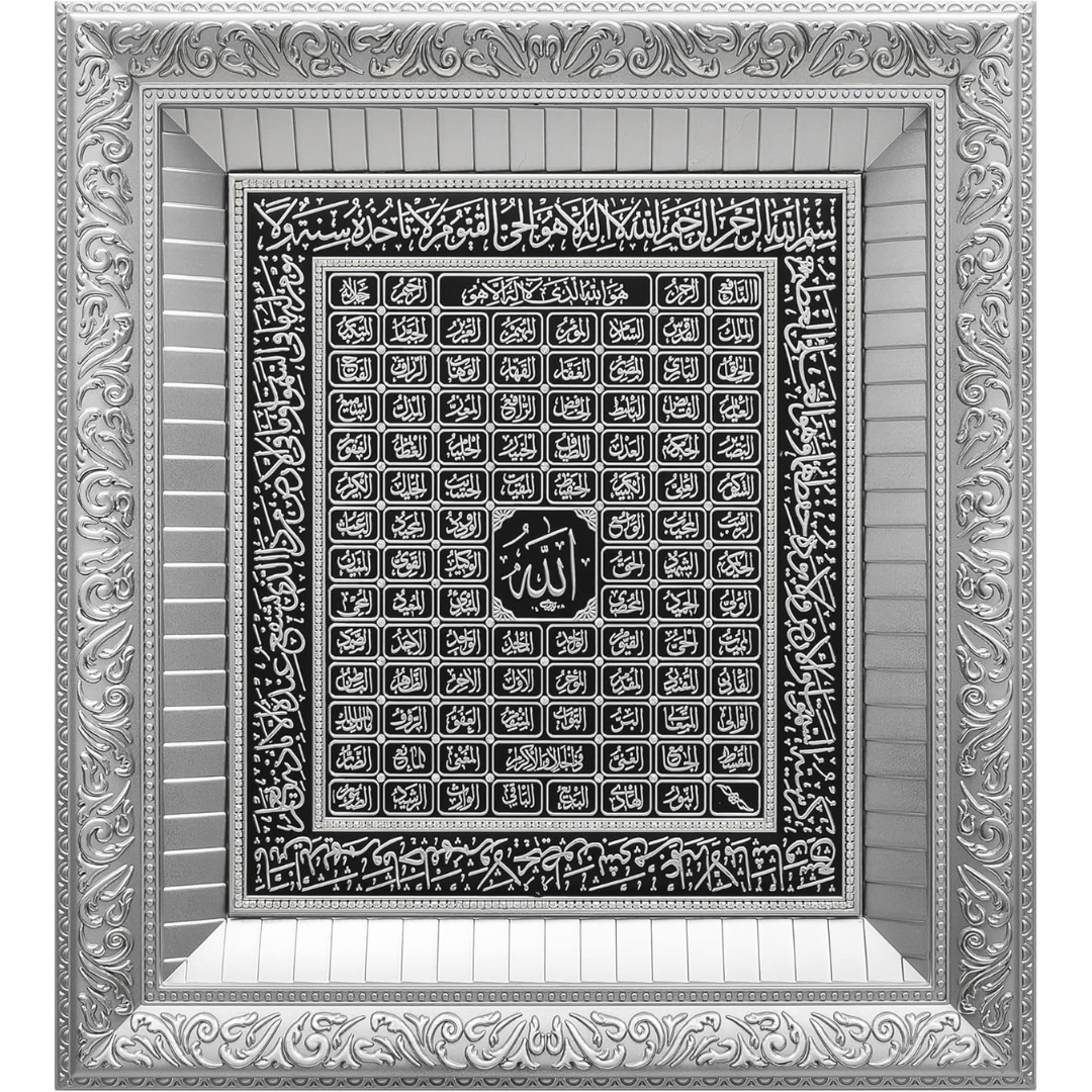 Asmaul Husna Wall Decor