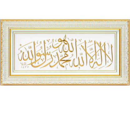 Arabic Tawhid Written Islamic Wall Decor