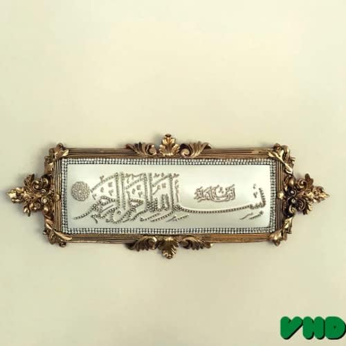 Arabic Bismillah Written Islamic Wall Decor