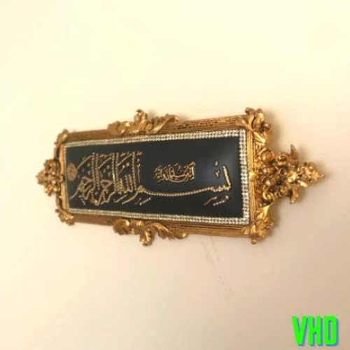 Arabic Bismillah Written Islamic Wall Decor