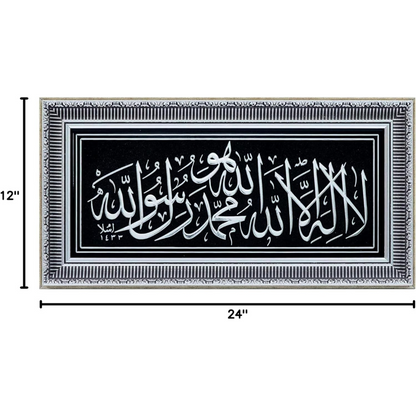 Arabisches Tawhid geschriebenes islamisches Wanddekor