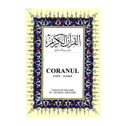 Sfântul Coran | Traducere Română - Arabic-Romanian Quran