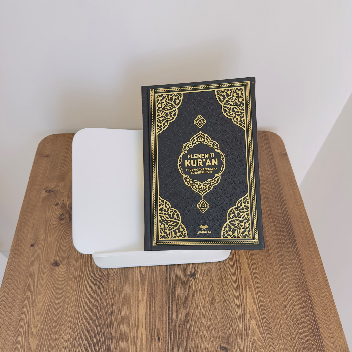Bosnian Translation Quran, Plemeniti Kuràn prijevod značenja na bosanski jezik, Poklon na bosanskom jeziku, Arabic Bosnian Text Quran