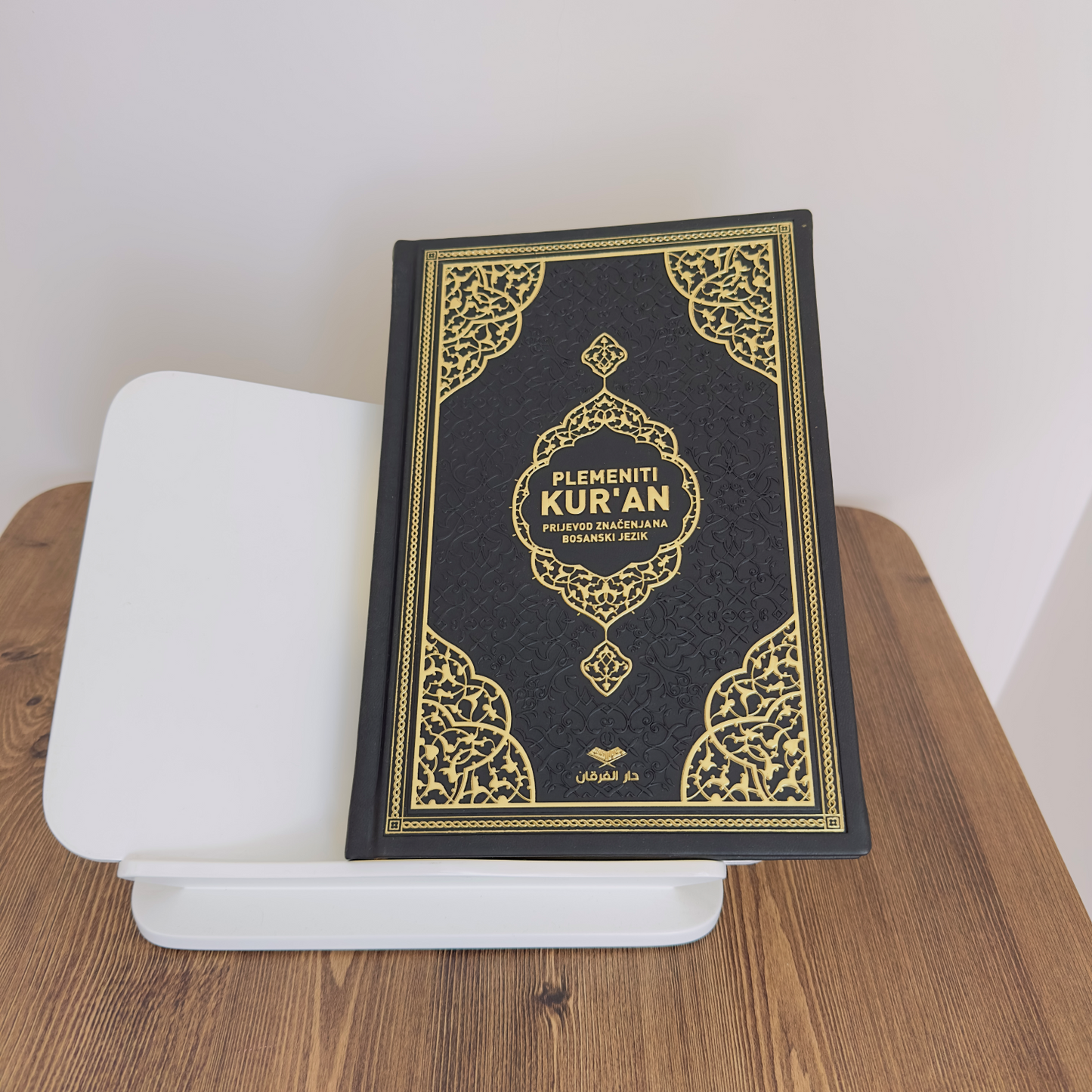 Bosnian Translation Quran, Plemeniti Kuràn prijevod značenja na bosanski jezik, Poklon na bosanskom jeziku, Arabic Bosnian Text Quran