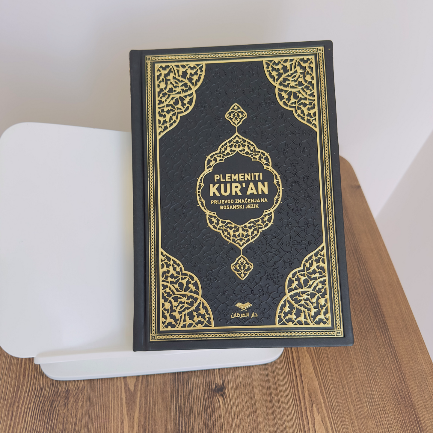 Bosnian Translation Quran, Plemeniti Kuràn prijevod značenja na bosanski jezik, Poklon na bosanskom jeziku, Arabic Bosnian Text Quran