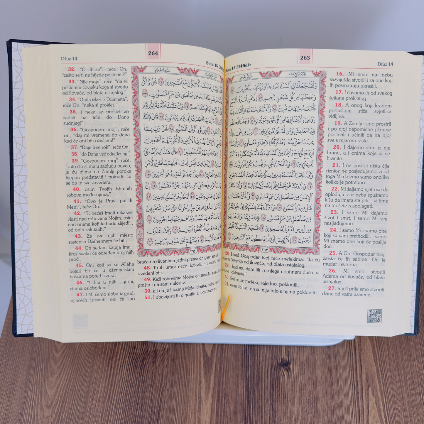 Bosnian Translation Quran, Plemeniti Kuràn prijevod značenja na bosanski jezik, Poklon na bosanskom jeziku, Arabic Bosnian Text Quran