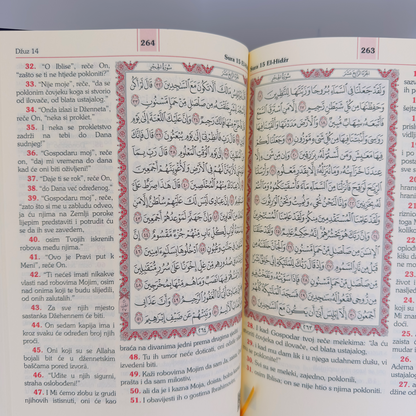 Bosnian Translation Quran, Plemeniti Kuràn prijevod značenja na bosanski jezik, Poklon na bosanskom jeziku, Arabic Bosnian Text Quran