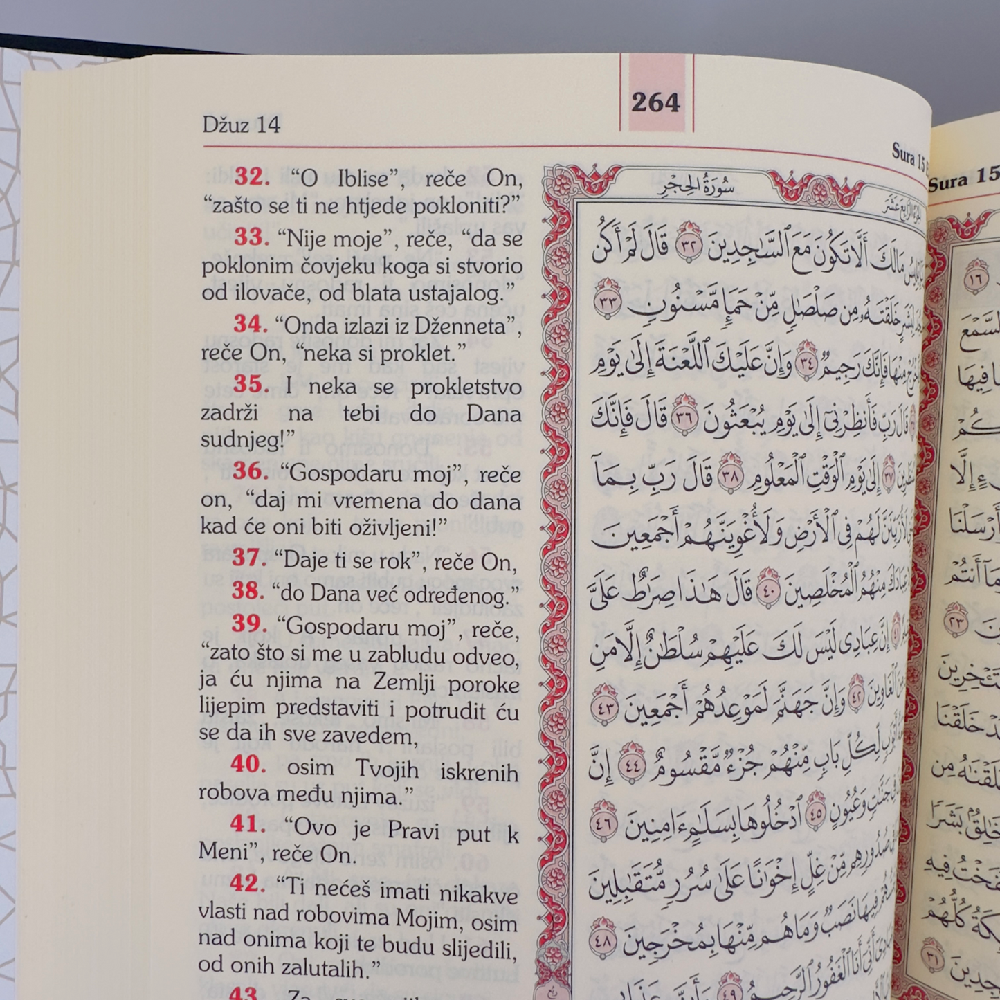Bosnian Translation Quran, Plemeniti Kuràn prijevod značenja na bosanski jezik, Poklon na bosanskom jeziku, Arabic Bosnian Text Quran
