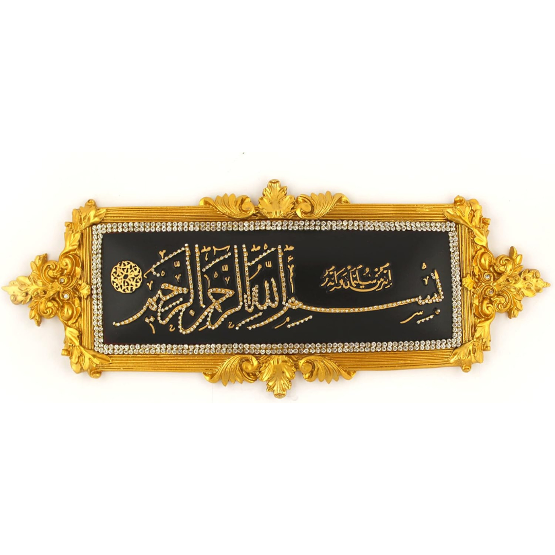 Arabic Bismillah Written Islamic Wall Decor