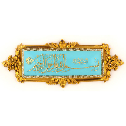 Arabic Bismillah Written Islamic Wall Decor