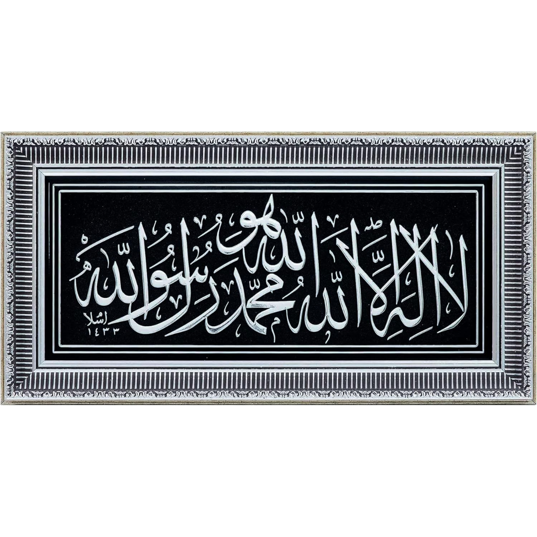 Arabic Tawhid Written Islamic Wall Decor