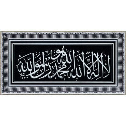 Arabic Tawhid Written Islamic Wall Decor