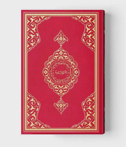 Biggest Quran: Big X- Large Size Al Quran, Quran Gift, Muslim Favor (35x50cm/14 × 20in)